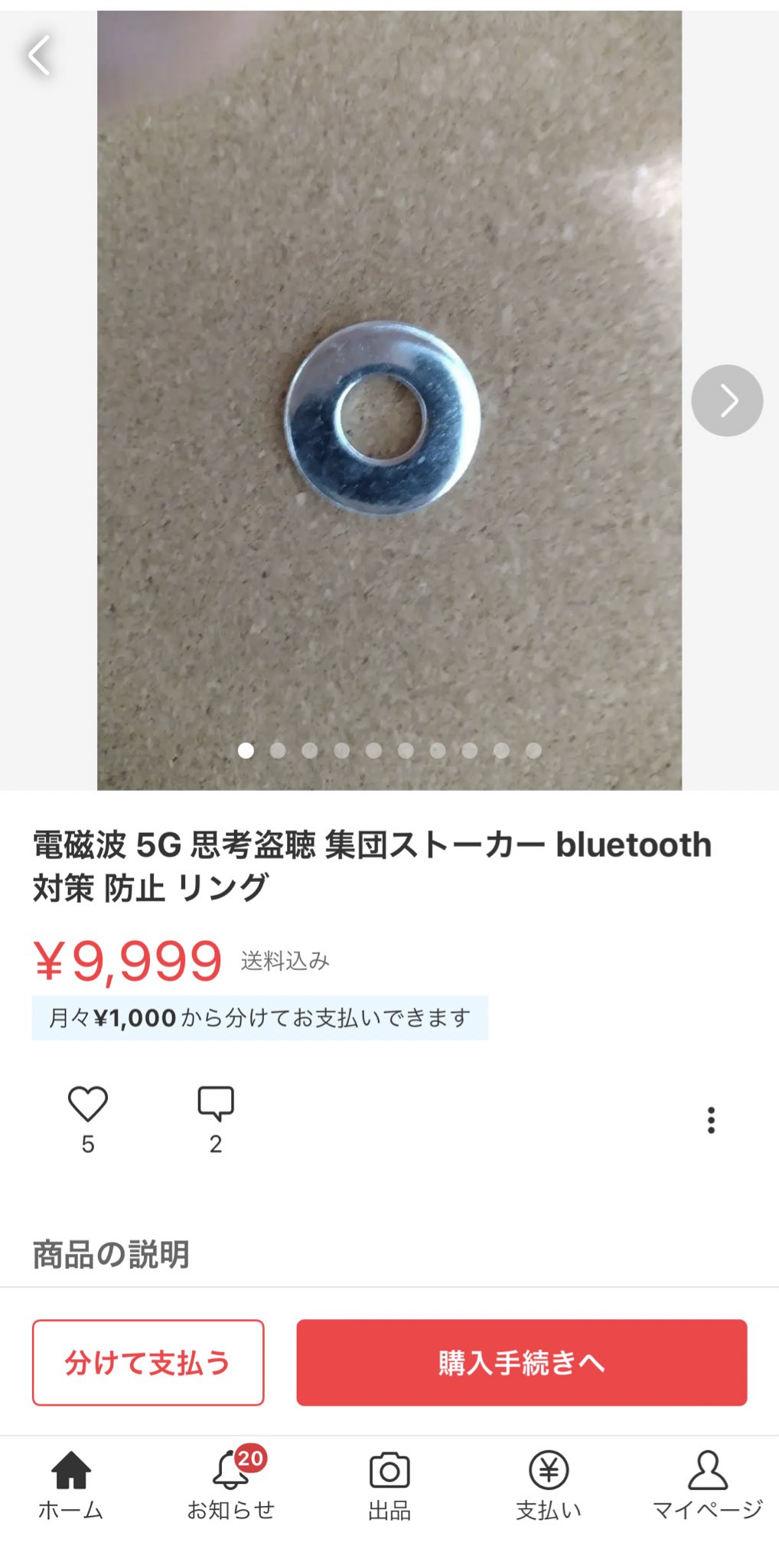 ギフト 思考盗聴抑止リングナー(ゴールド)電磁波5G Bluetooth 集団