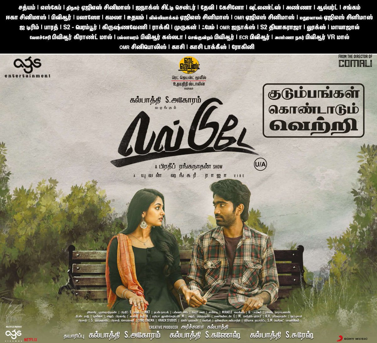 Chennai Talkies tweet media
