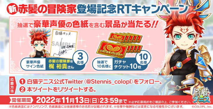白猫テニスが強制終了で落ちる原因と対処法とは 白猫テニス アプリ不具合まとめ