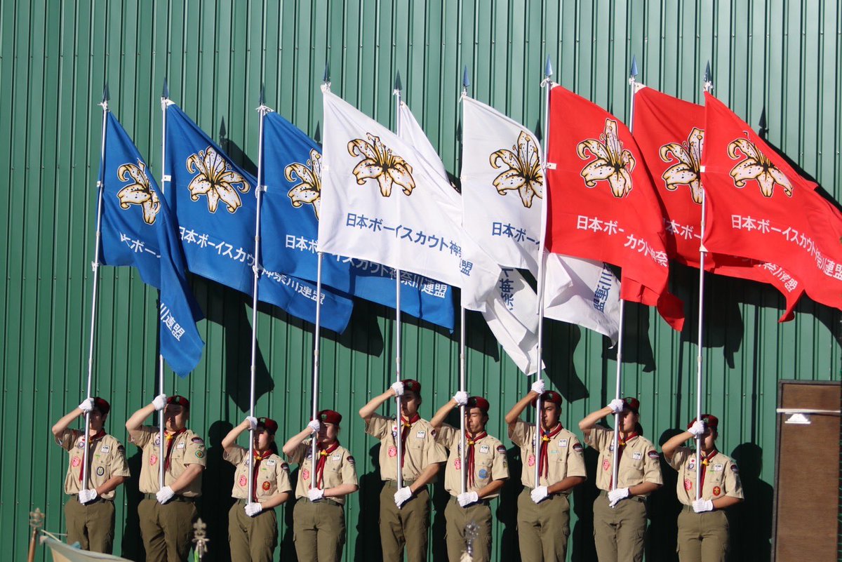 11/3 県央地区ラリーに県央カラーガード最後の活動をしてきました！

18NSJ後の舞台で、この日は開会式と閉会式の儀仗とドリル演技3回を行いました🏳️
長く辛い練習の成果が出ていて、とても良い舞台になったと思います！
#ボーイスカウト #県央カラーガード #カラーガード