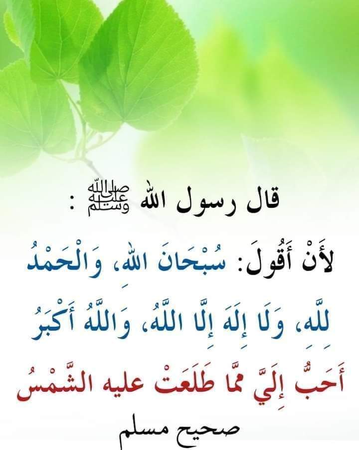 إلا بذكر الله تطمئن القلوب