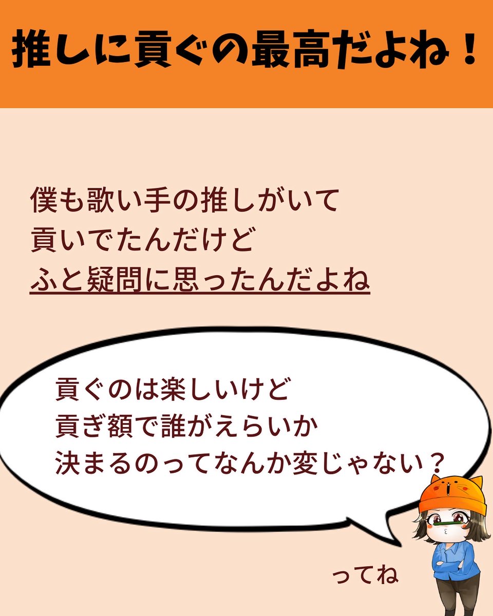 推しに貢ぐのをやめた末路1/3 