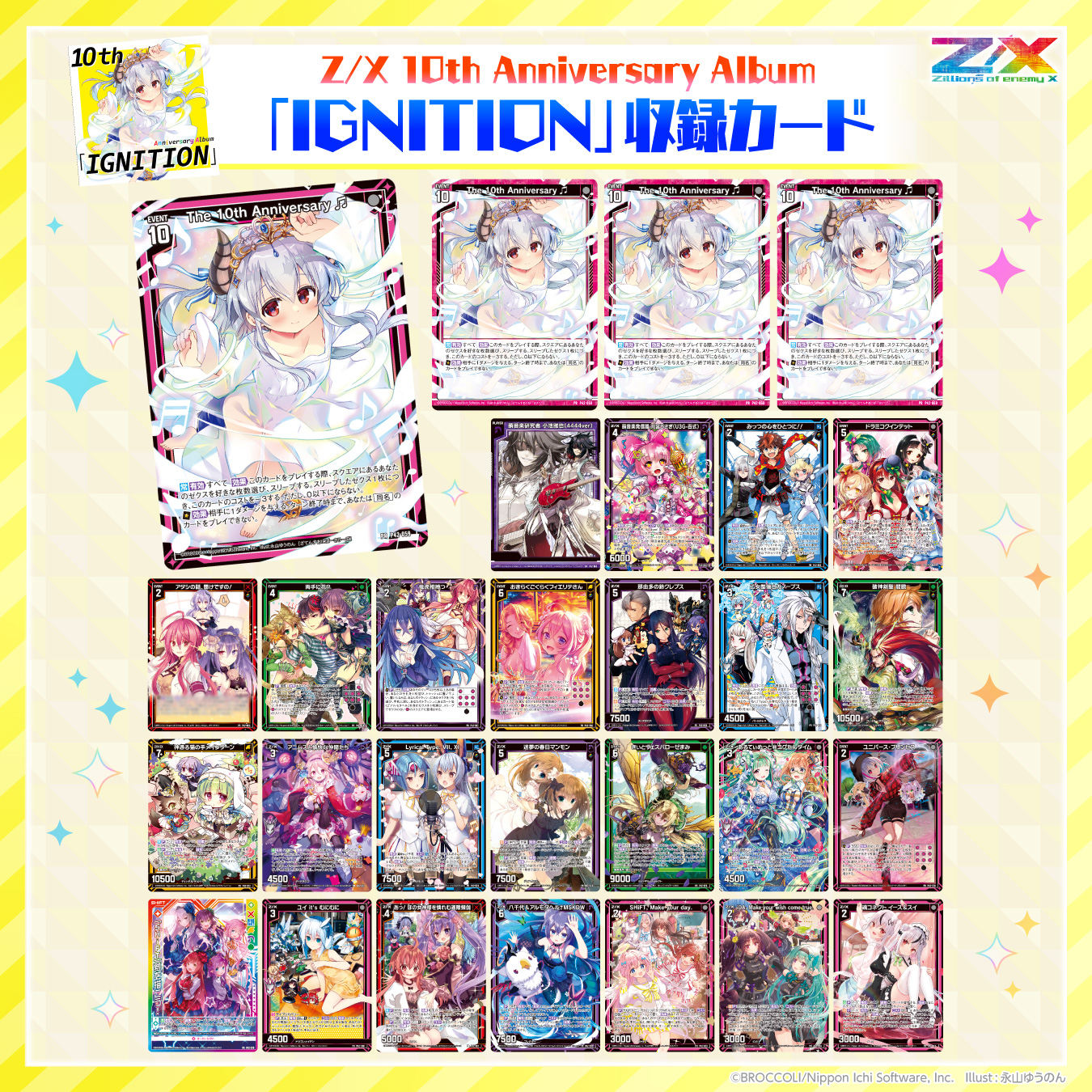 ⭐︎ Z/X ゼクス 10th Anniversary Album「IGNITION」 X (ゼクス)