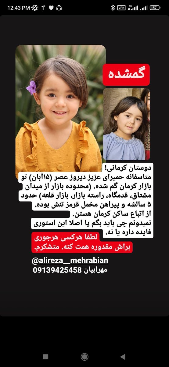 saeedehsaeedi's tweet photo. بچه ها مخصوصا کرمانی ها یه دست به دستی بچرخونید قربون دست تون https://t.co/EtkuZmOEju