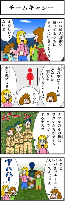 #キャシーとわたし クラシック  一昨年のふたりの11月はこうでした 第21話 キャシーと紅葉狩り  2日目〜  #ほのぼの #漫画 #創作漫画 #4コマ #4コママンガ #紅葉狩り #漫画がよめるハッシュタグ #紅葉2022 #manga #mangaart #cartoon