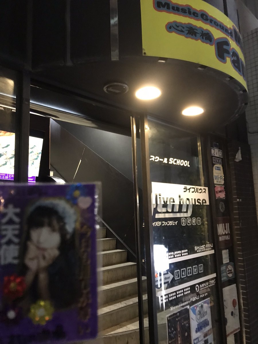 tomopon1205's tweet image. #本日の現場
#FUNJ