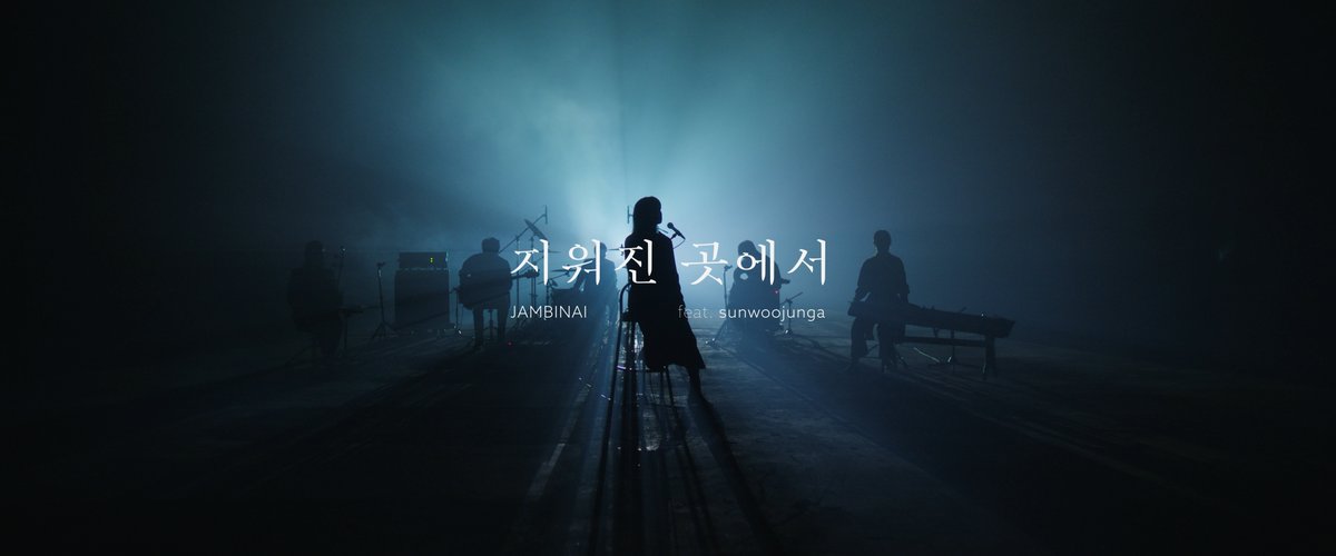 JAMBINAI잠비나이 tweet media