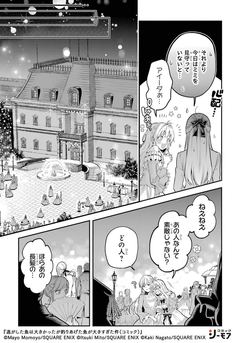 その③ | コミックシーモアPR さんのマンガ | ツイコミ(仮)