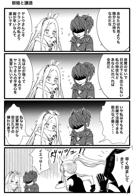 #アークナイツ
重装と鬼が出てくる漫画です。 