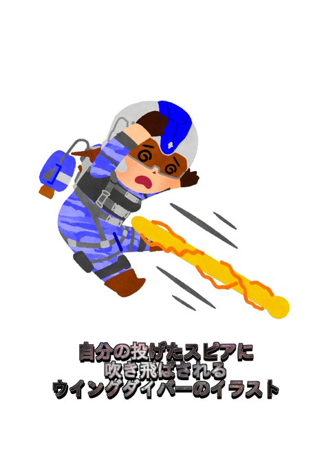 飛ばされる のイラスト マンガ作品 250 件 Twoucan