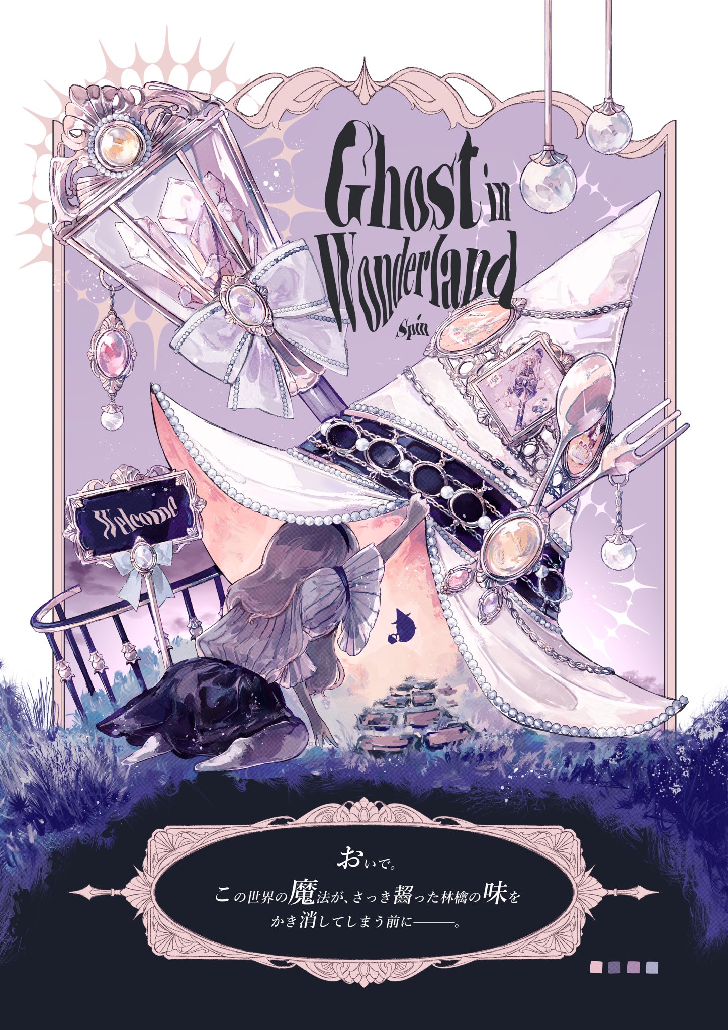 Spin イラスト展グッズ25日まで クレーンゲーム展開中 作品集2巻発売中 En Twitter イラスト展のお知らせ ツクル ワーク新宿センタービル店さま Tsukuru Kinkos にて イラスト展を11 30まで開催中です 21 年 の絵を中心に Fanboxで限定公開していた Spin イラスト展グッズ25日まで クレーンゲーム展開中 作品集2巻発売中 En Twitter イラスト展のお知らせ ツクル ワーク新宿センタービル店さま Tsukuru Kinkos にて イラスト展を11 30まで開催中です 21 年 の絵を中心に Fanboxで限定公開していた