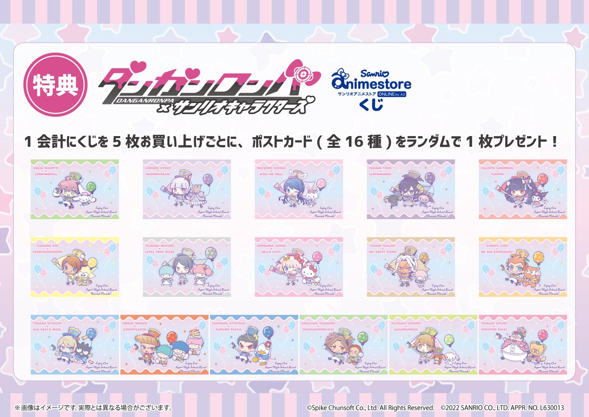 ?「ダンガンロンパ×サンリオキャラクターズ」サンリオアニメストア 