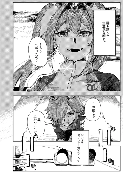 明日の18:30に一話あげます。全4話+1話で考えてます。よろしく! 