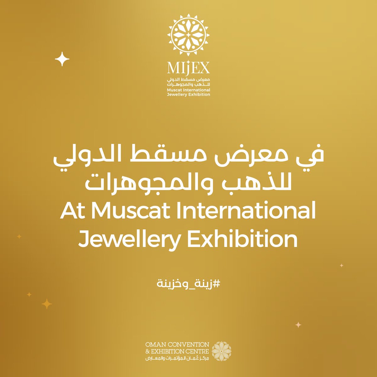 MIJEX_om's tweet photo. أنواع فاخرة من المجوهرات، من مُختلف دول العالم في مساحة واحدة، بانتظارك في #معرض_مسقط_الدولي_للذهب_والمجوهرات.
Luxury types of jewellery, from different countries of the world in one space, await you at #MIJEX. https://t.co/K87zFAa2UK