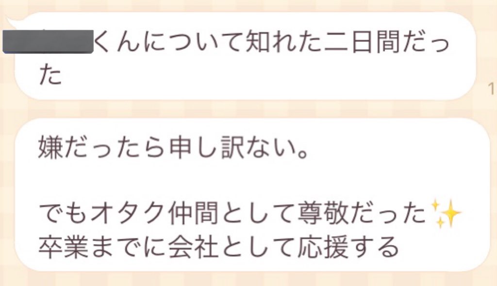 社長に公開処刑された私の末路。
飛鳥さん卒コンの日は有給が確定しました。