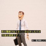 転職した元新入社員が恐怖体験!？ウッディ頑張れ…。