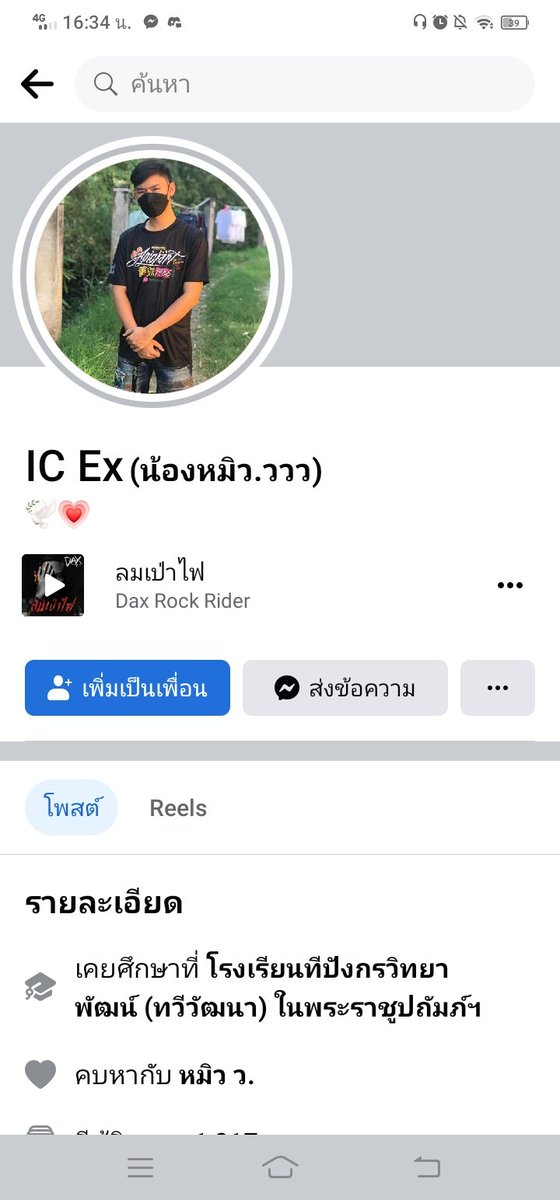 คนนี้เพื่อนมันก็ปากดีมากค่ะ เข้าข้างเพื่อนตัวเองมากเลย ไม่สำนึกทั้งคู่ #เด็ก18ฆ่าเด็ก13