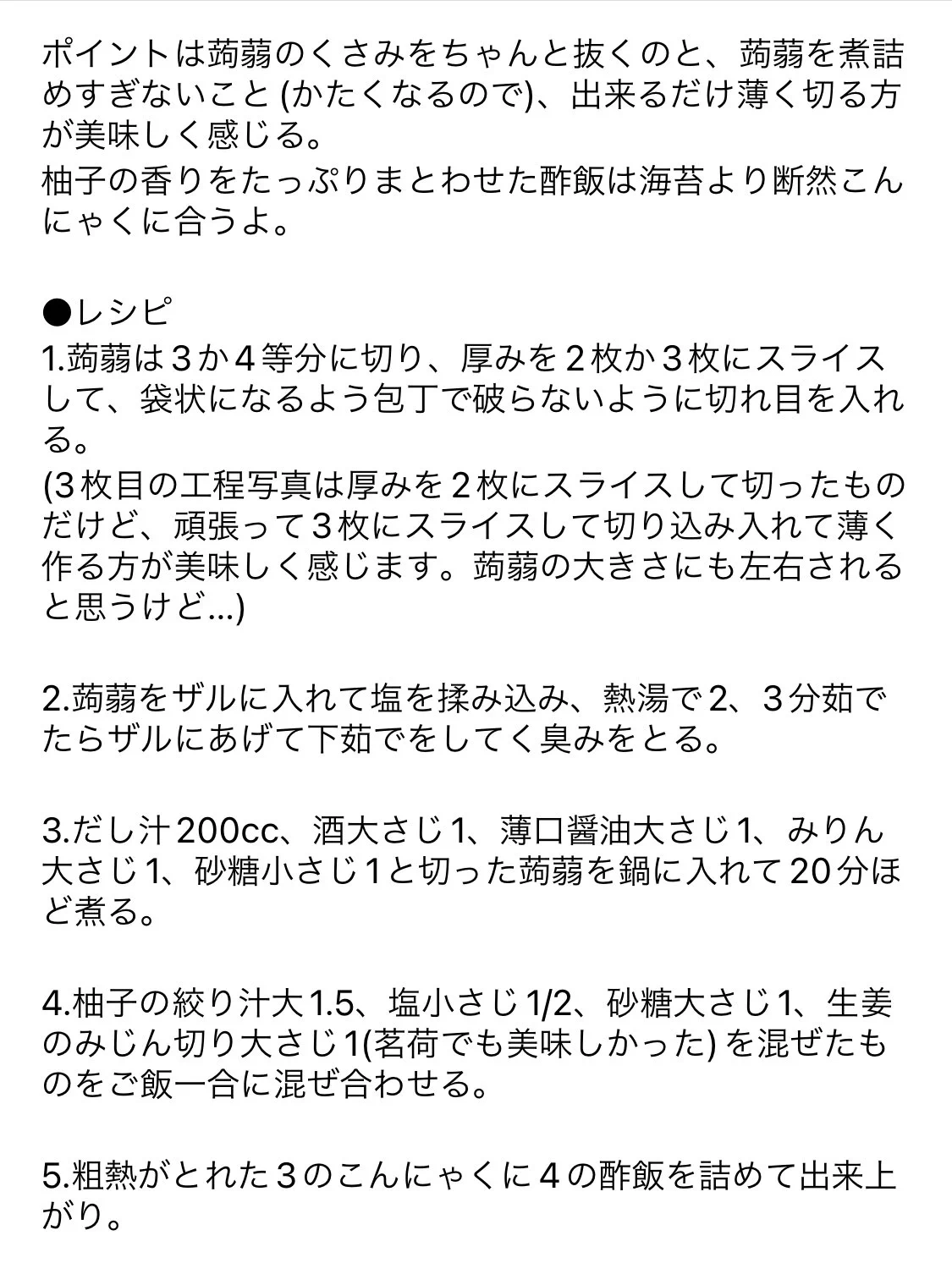再現力がすごい！高知県の朝市特集で見た「こんにゃく寿司」をつくってみたらしいです…