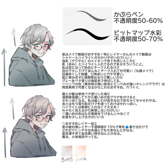 質問あったのでペン設定と塗り方〜🤔♟
ペンはこの2本が99% 