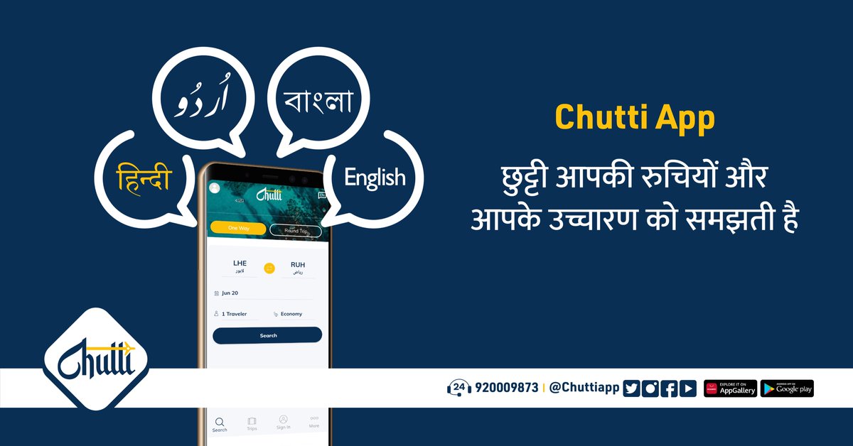 Chuttiapp tweet media