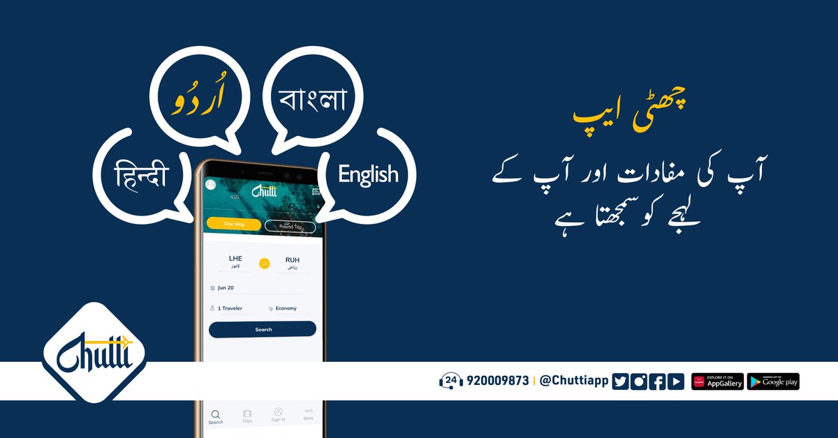 Chuttiapp tweet media