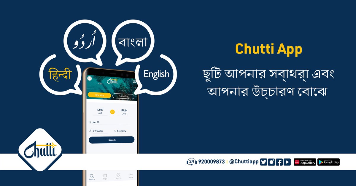 Chuttiapp tweet media