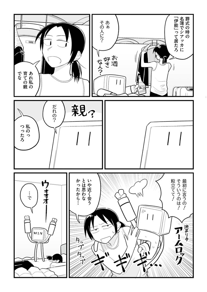 【🚌単行本第3巻発売中💫】『宙に参る/肋骨凹介』最新話「狭間に立つ」を公開しました。https://t.co/vqulPRD31Q
ジヒでの滞在を終えたソラと宙二郎は次なる寄港地・シアッカへ。ソラを追う面々も一時休戦かと思いきや、新たな脅威が迫っており…。
いつか訪れそうな宇宙時代を描く近未来SF🚀 