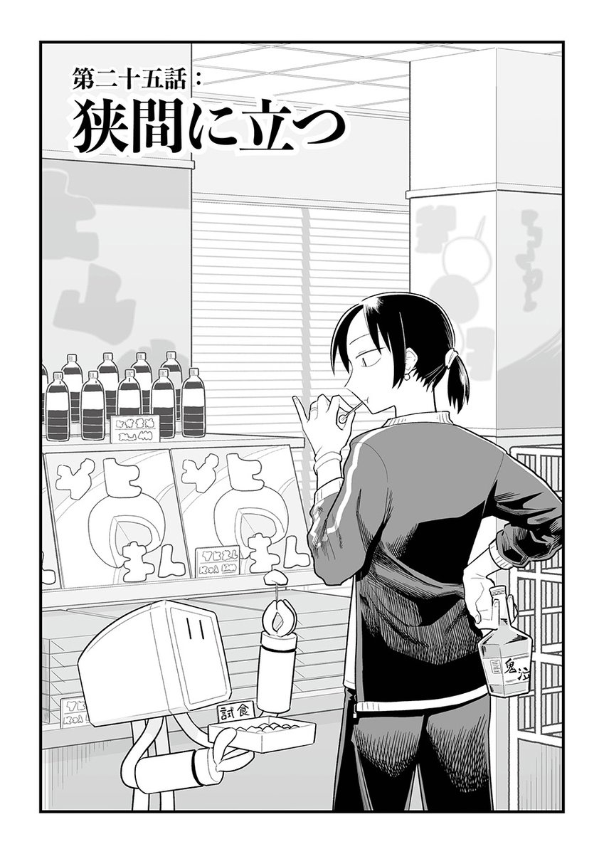 【🚌単行本第3巻発売中💫】『宙に参る/肋骨凹介』最新話「狭間に立つ」を公開しました。https://t.co/vqulPRD31Q
ジヒでの滞在を終えたソラと宙二郎は次なる寄港地・シアッカへ。ソラを追う面々も一時休戦かと思いきや、新たな脅威が迫っており…。
いつか訪れそうな宇宙時代を描く近未来SF🚀 