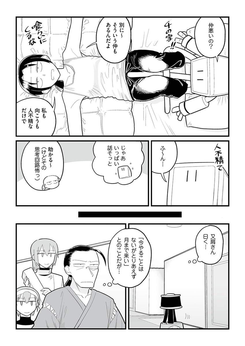【🚌単行本第3巻発売中💫】『宙に参る/肋骨凹介』最新話「狭間に立つ」を公開しました。https://t.co/vqulPRD31Q
ジヒでの滞在を終えたソラと宙二郎は次なる寄港地・シアッカへ。ソラを追う面々も一時休戦かと思いきや、新たな脅威が迫っており…。
いつか訪れそうな宇宙時代を描く近未来SF🚀 