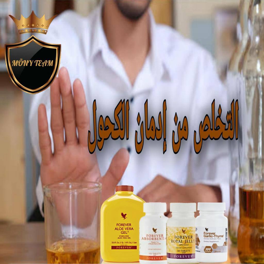 *صارت عندك عادة سيئة من سنين 🤦‍♂ أثرت على صحتك كتير 👌👌 تبى لها حل* *سريع* 🤩

 *بكل أمان وفاعلية* 💯💯

 *جيئنا إليك بمجموعة فعاله👌👌 وطبيعية للتخلص من إدمان الكوحوليات ✅* 

 *إطلبها الأن برسالة على الخاص 📝*
#جنتل71 #مشعل_الحزم #الخبر_الان #صور_لنا_قهوتك