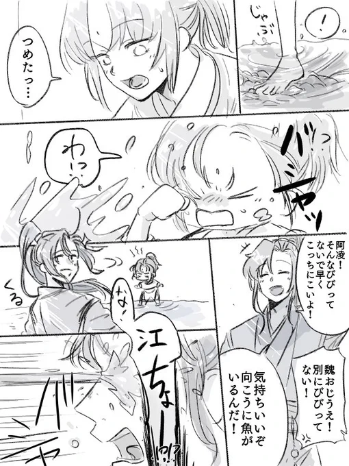 こちらは双傑オンリーにて展示した新作漫画①です🐟💦💛💜♥️
双傑とあーりんが魚取りをする話 