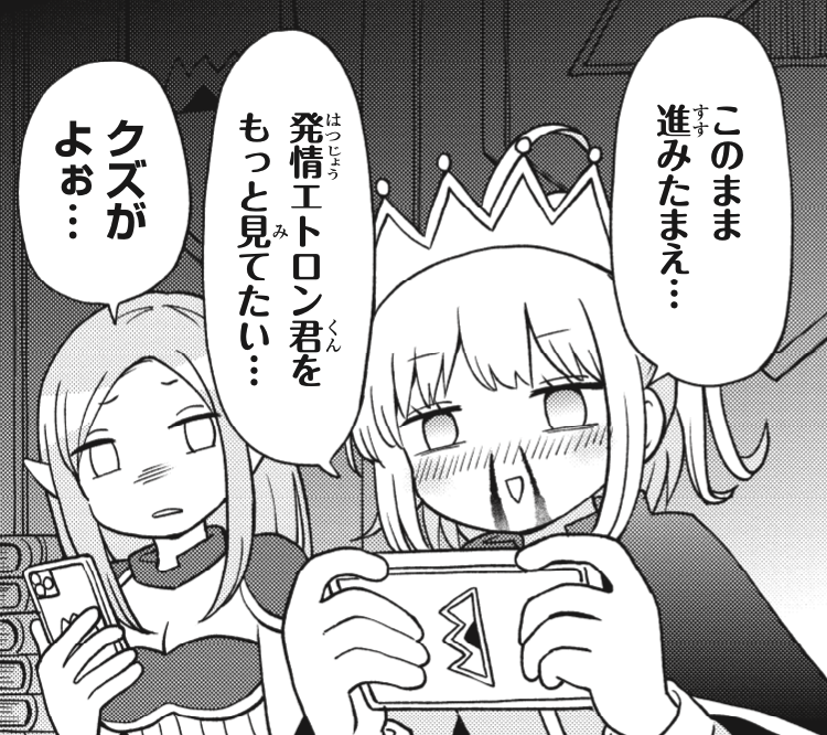 定期的に鼻血やら涎やら涙やら鼻水やらの体液を垂らすことに定評のあるウラニャ王女 #好き好きだいちゅきつよつよソード