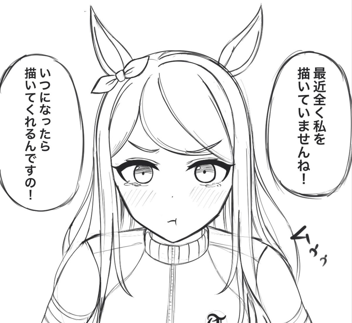 ごめんなさい
#ウマ娘 