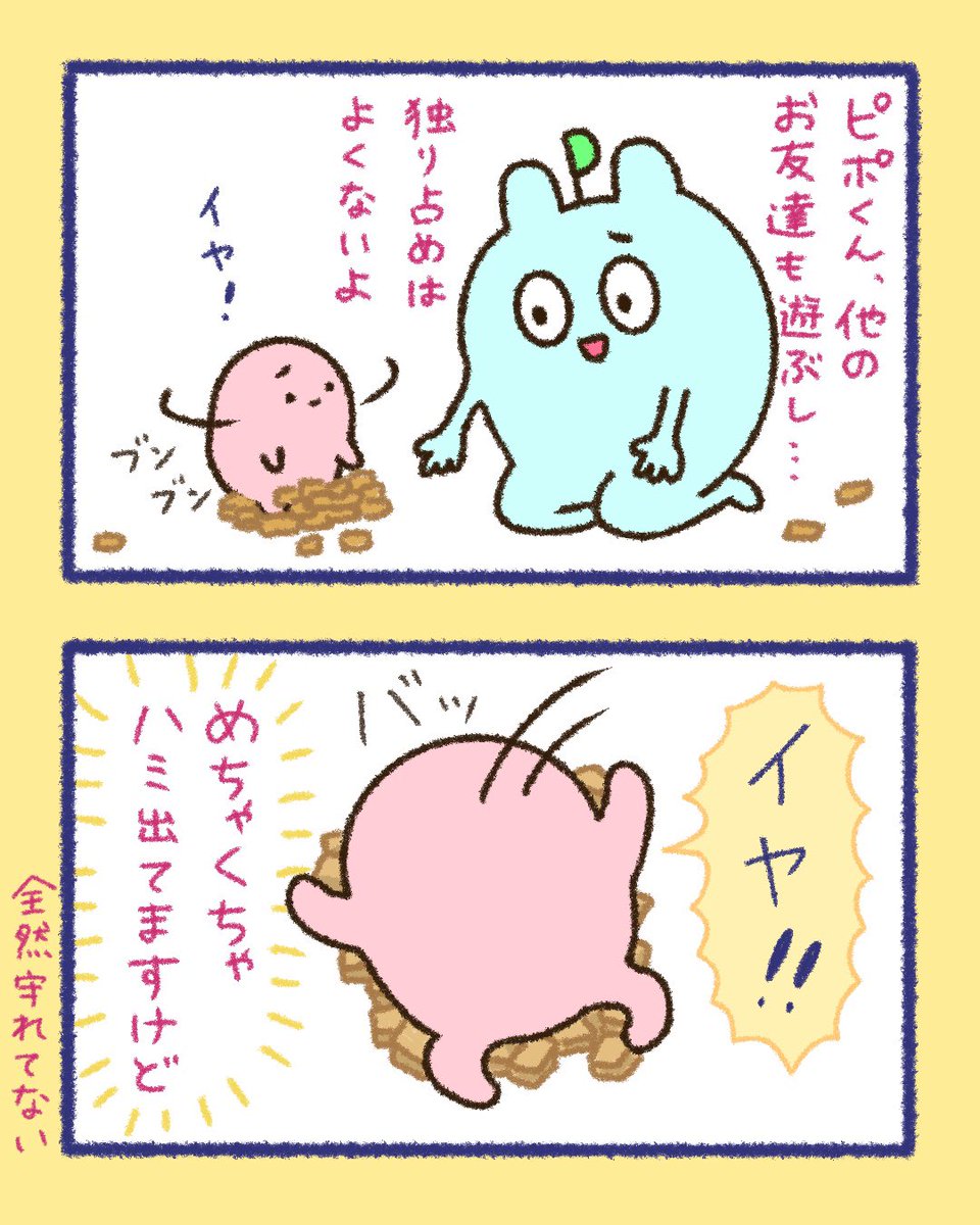 ちょっと伸びてきたので…
こんな感じのコミックエッセイとか、可愛いキャラクターで保育園ナースの絵日記を描いたりしてます!
あと癒し系の丸っこいフォルムのキャラクター描きます
良かったら見ていってください🙇‍♀️✨ 