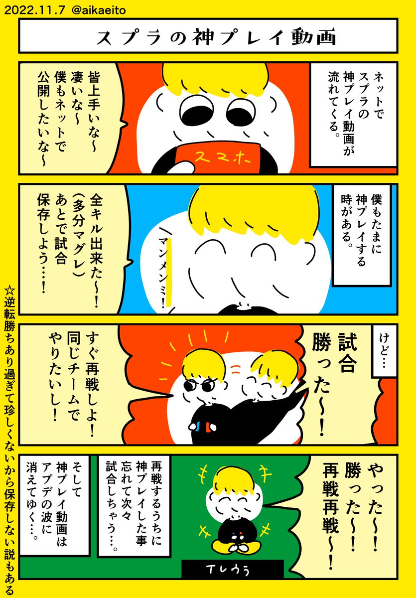スプラの神プレイ動画 