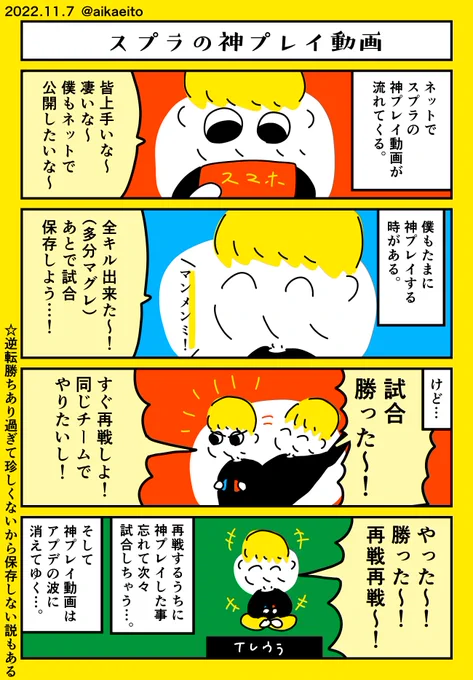 スプラの神プレイ動画 