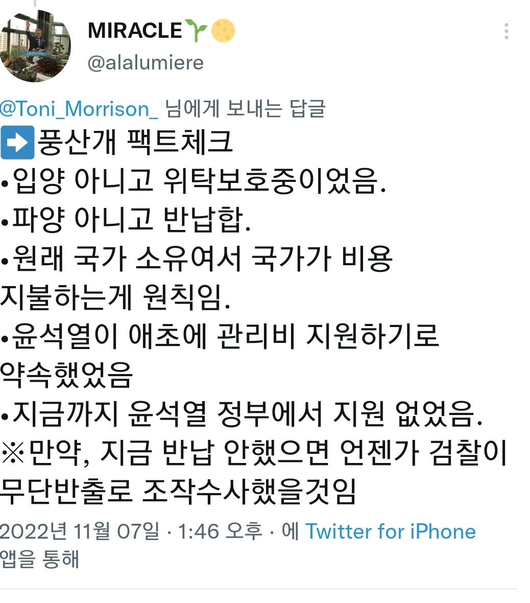 알아야할 사실