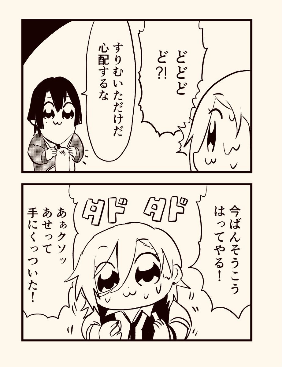 そいやこんなん描いてたな…(雑トレス) 