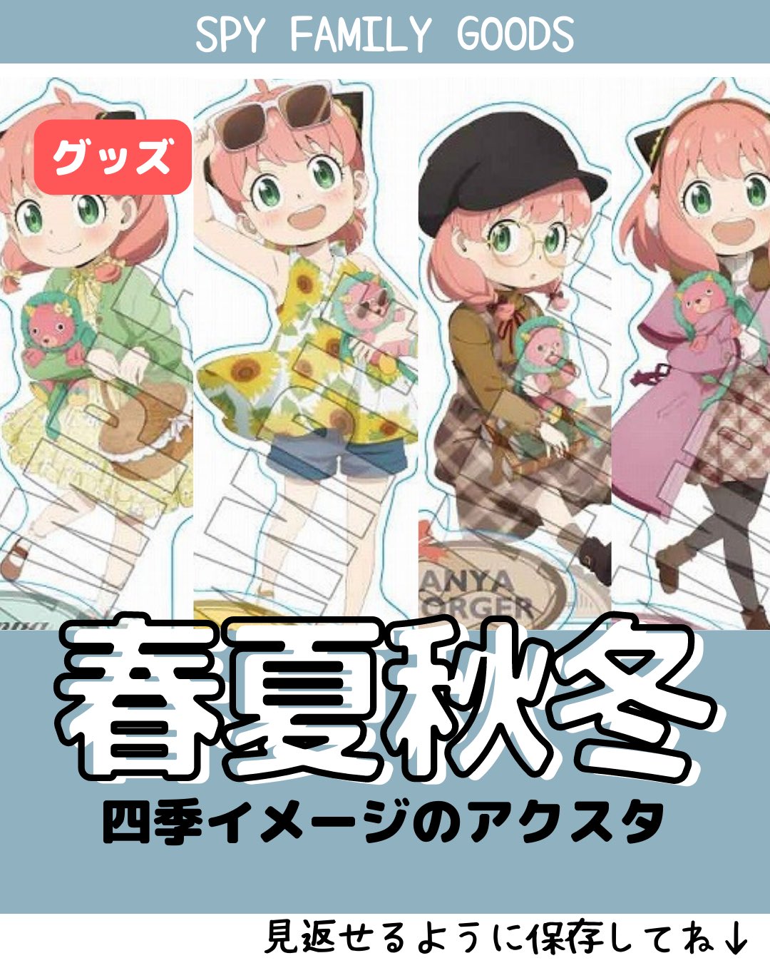 スパイファミリー　アーニャ　グッズ　まとめ売り スパイファミリー グッズまとめ売り スパイファミリー アーニャ グッズ