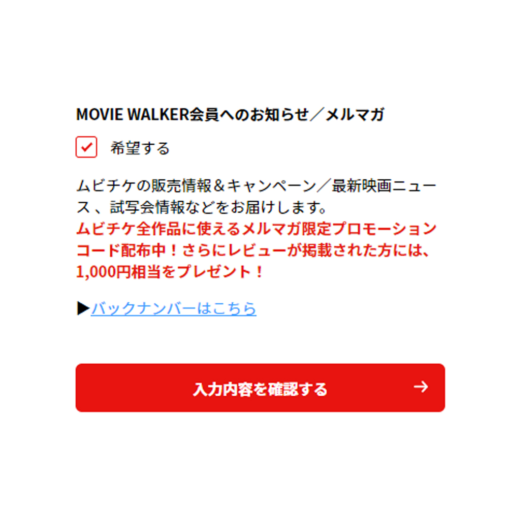 ムビチケ デジタル映画鑑賞券 Movieticketjp Twitter