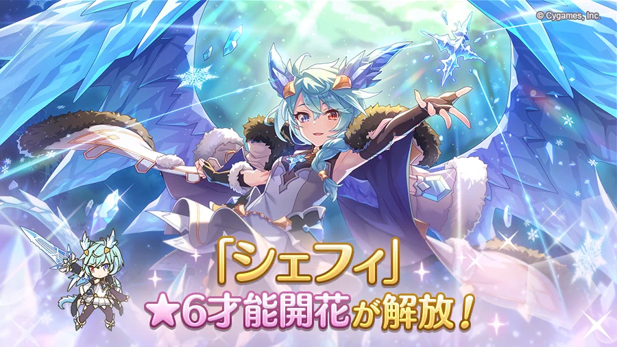 プリンセスコネクト！Re:Dive公式 on X: 