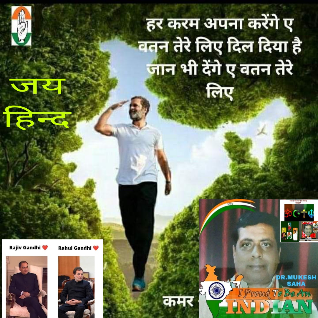 DRMUKES53061118's tweet photo. #राहुलजी"भारतजोड़ोपदयात्रा" आत्मविश्वाससेलबरेजहोकरदेशकीजनताके सहयोग/विश्वाससेअपनेमुकामकीओरबदलाब केशुभसंकेतकेसाथआगेबढ़रहीहैजोदेशकीएक नईदिशा/दशानिर्धारितकरेगी#पदयात्रामें उमड़ताजनसैलाबमिलताभरपूरसहयोगआशा भरीनिगाहेंइसेजनआंदोलनकारूपप्रदानकियाजोदेशवासियोंकेअच्छेदिनआनेके सपनेकोपूराकरेगा https://t.co/ZRzVUIvN4g