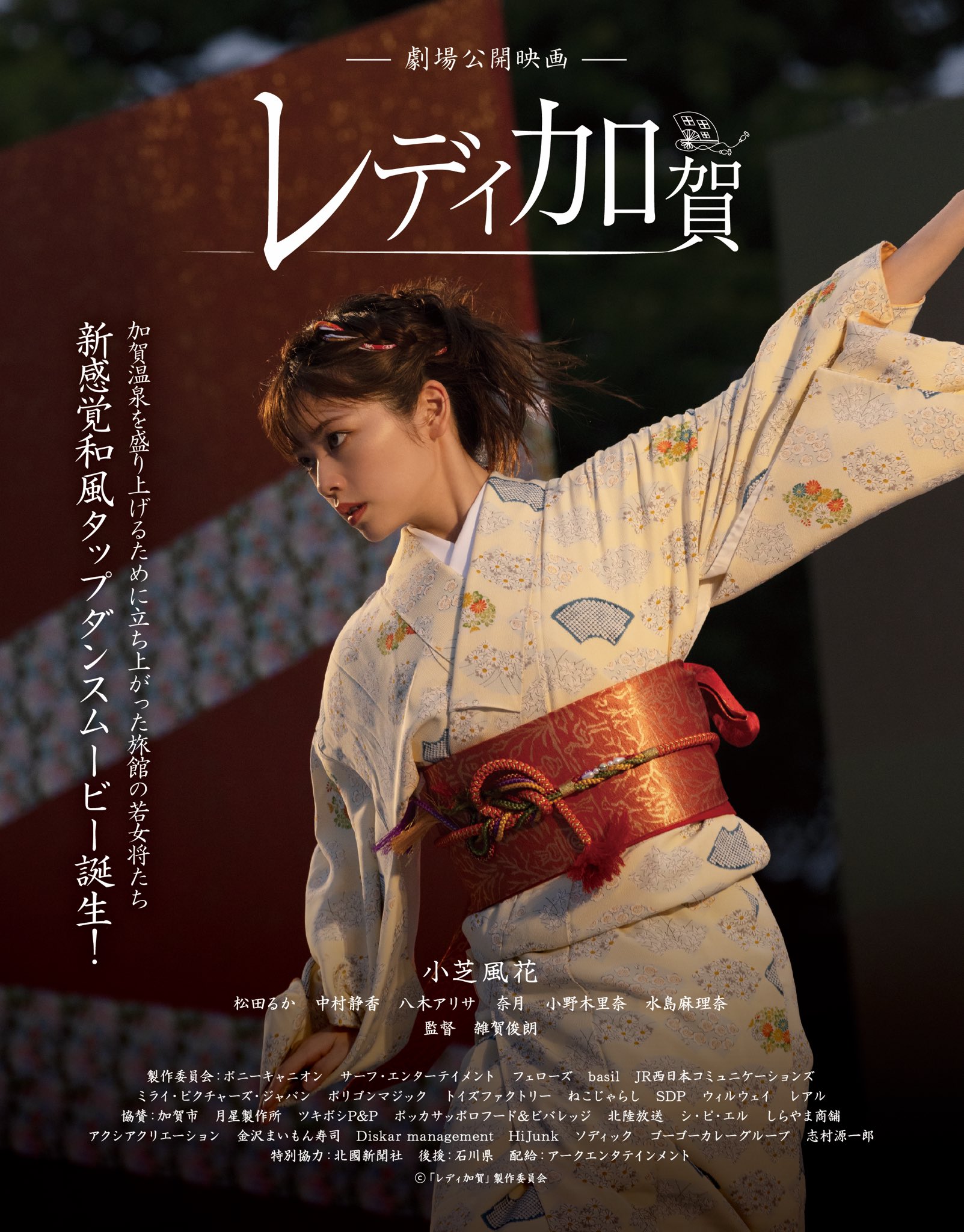 Amazon.co.jp: 【Amazon.co.jp限定】映画「レディ加賀」 DVD(L判