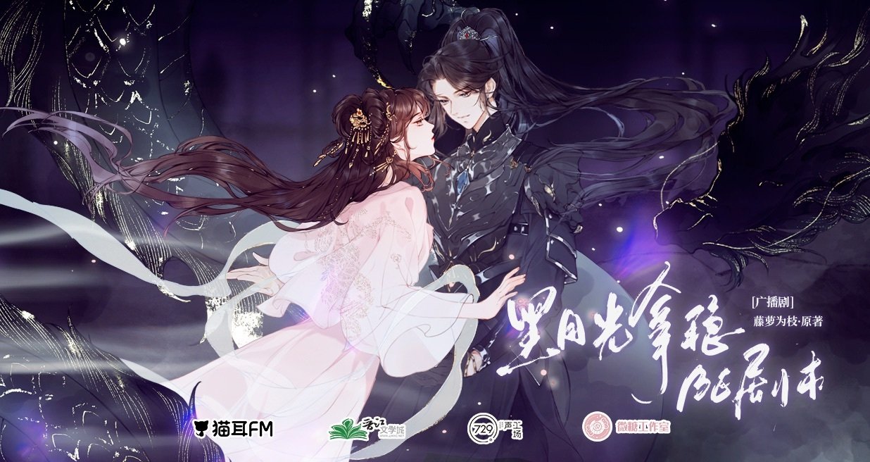 Till The End Of The Moon 长月烬明on X: Till The End Of The Moon 长月烬明on X: