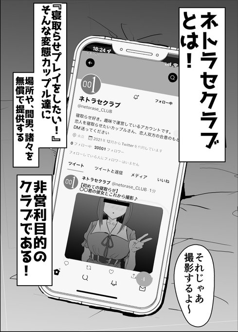 1/3トラセクラブ 