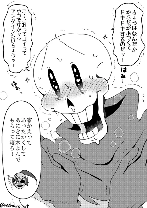 #いいねされた数だけ描く予定のない漫画の一コマを描く
季節の変わり目は体調に気をつけよう 