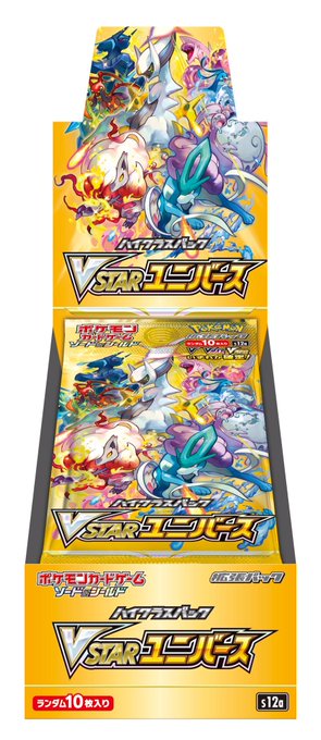 ポケットモンスター ソード シールド まとめ 評価などを1時間ごとに紹介 ついラン