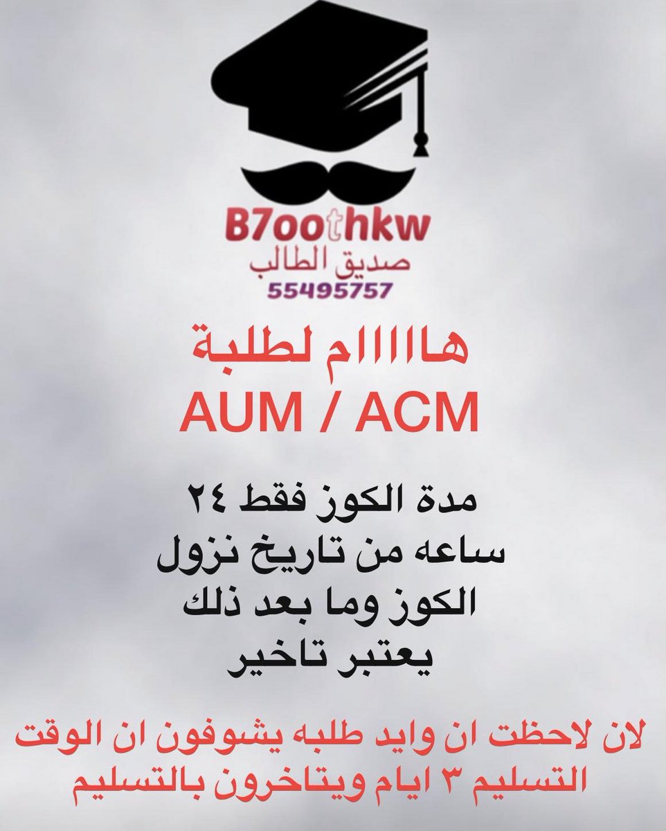 بحوث ( معانا A مضمونه 🎓 ) (@b7oothkw) on Twitter photo 