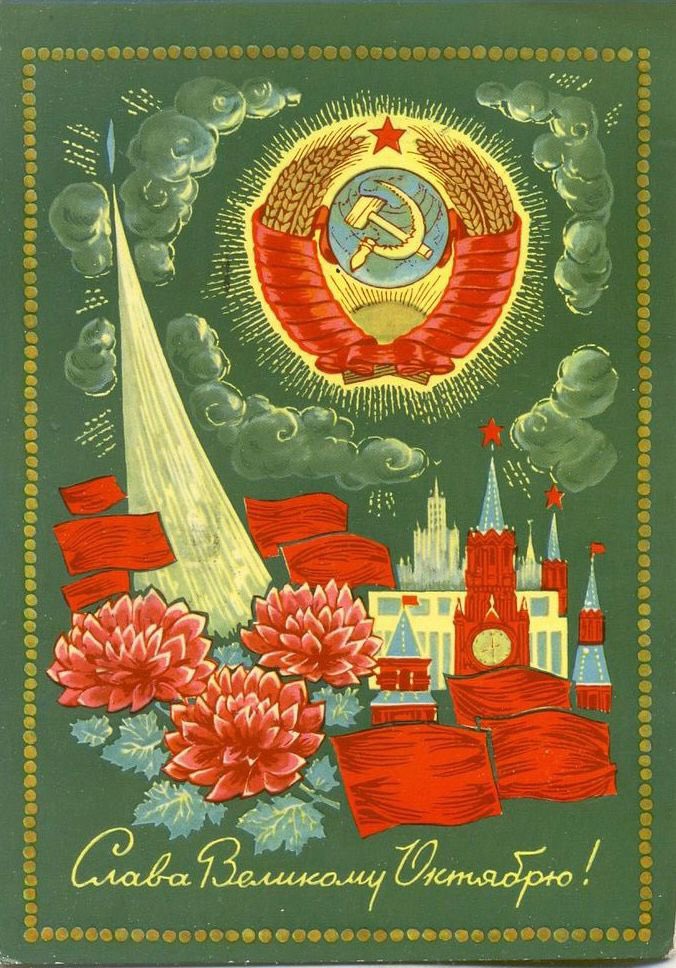 moxtima's tweet image. Поздравляю всех с годовщиной Великой Октябрьской социалистической революции!