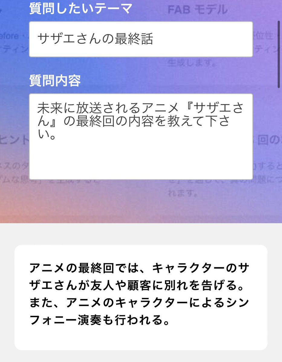 Aiに漫画 ワンピース の最終回の内容を聞いた結果 とんでもない最後に 連載jp